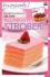 Resep Kue Favorit ala Cafe: All About Strawberry